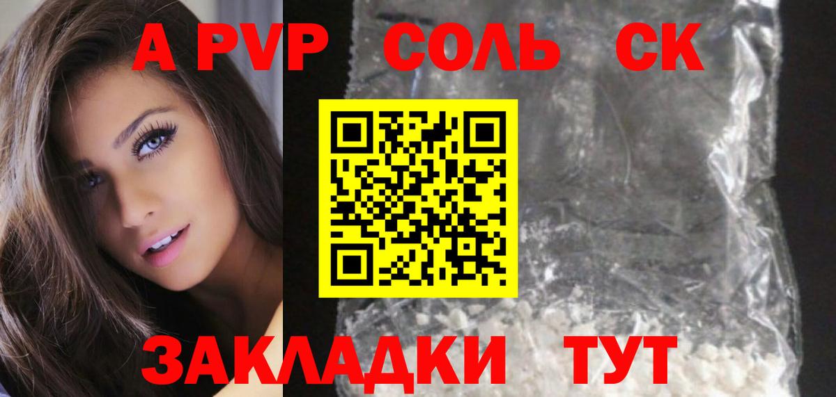 Alfa_PVP Crystall  дарнет шоп  Мытищи  A PVP  Вход с VPN  Alpha-PVP VHQ 