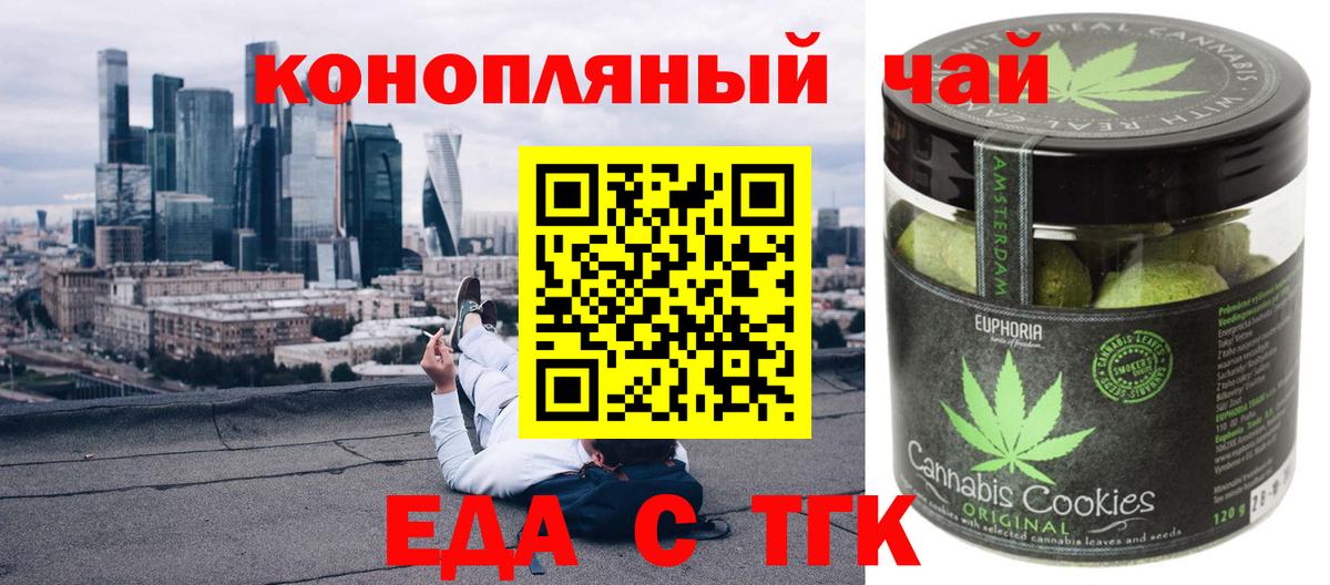 Cannafood конопля Мытищи