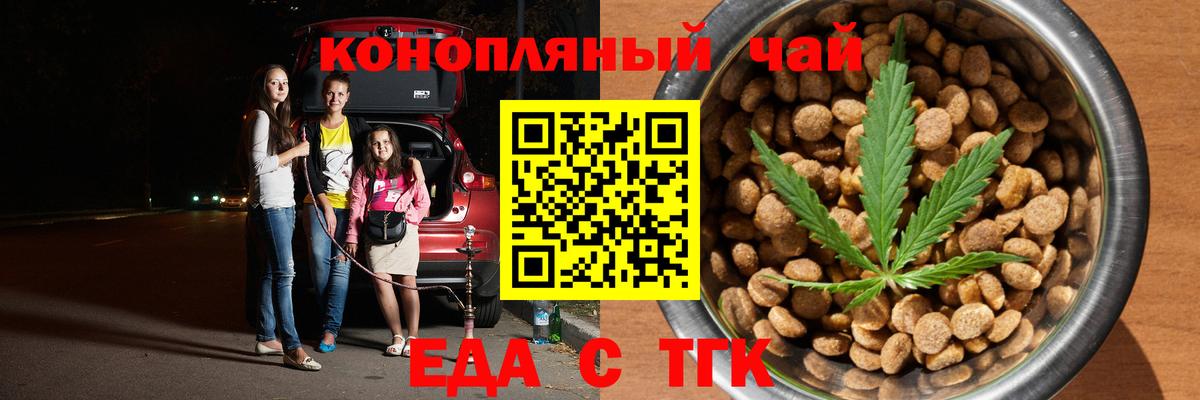 Canna-Cookies конопля  Вход с VPN  Мытищи 