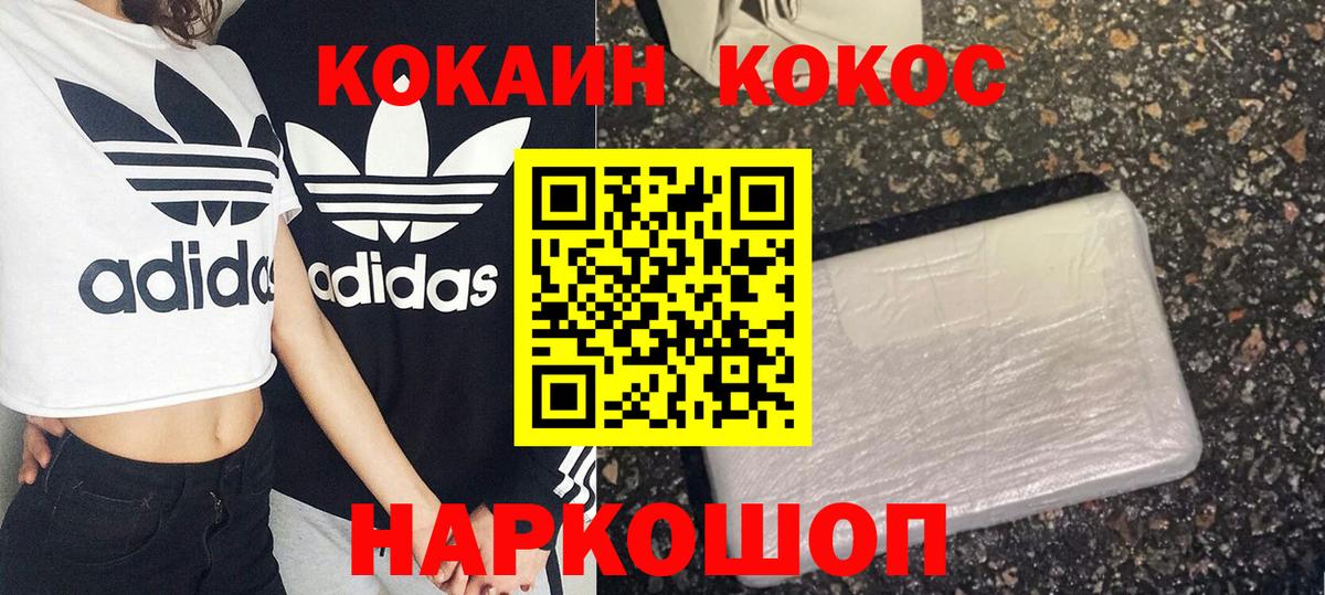 Cocaine Боливия Мытищи