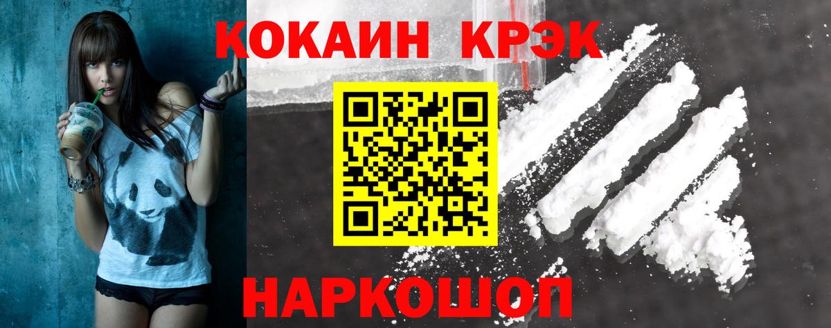 Cocaine 99%  Кокаин Эквадор  Мытищи  Вход с VPN 