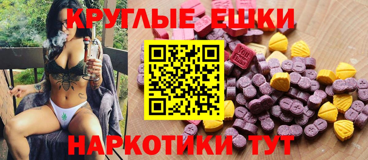   маркетплейс  Экстази TESLA  Ecstasy  Вход с VPN  Мытищи  Экстази 280мг 