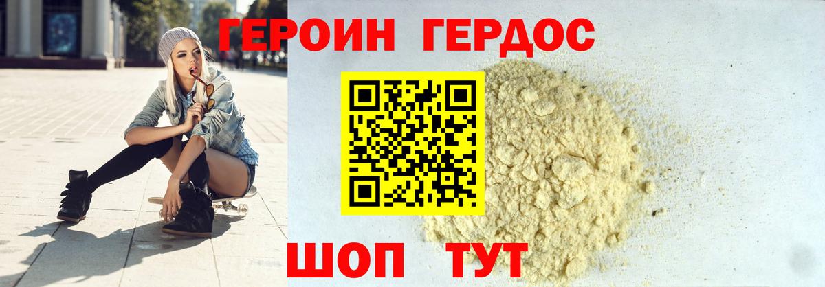 ГЕРОИН  Героин гречка  Вход с VPN  Мытищи 