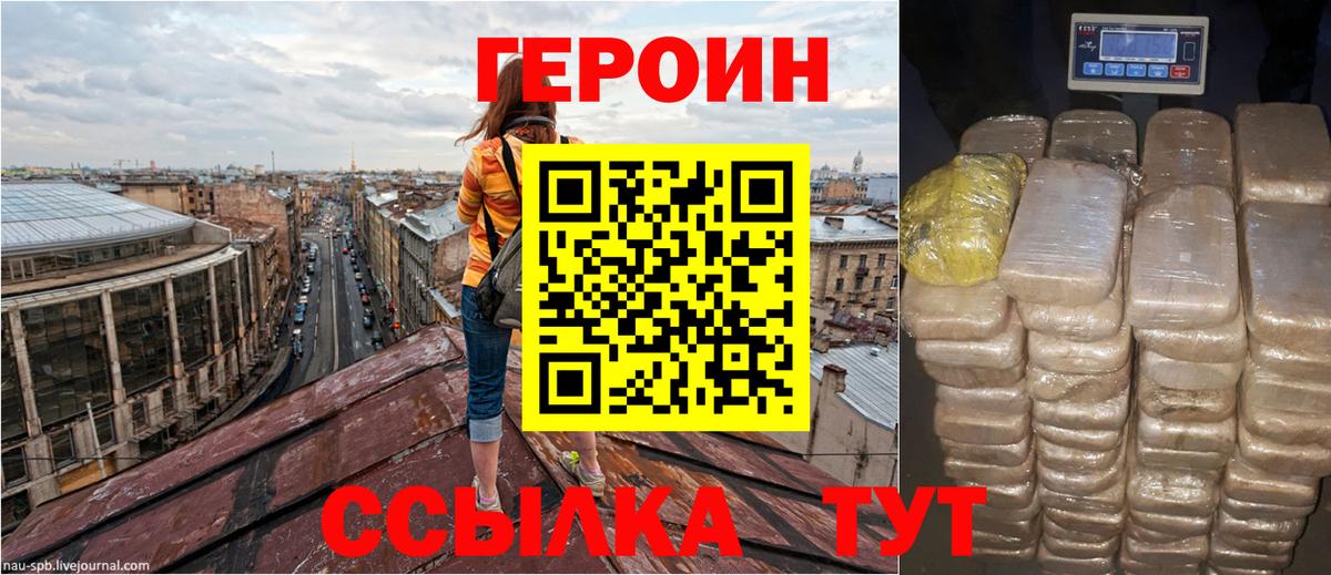 ГЕРОИН хмурый Мытищи