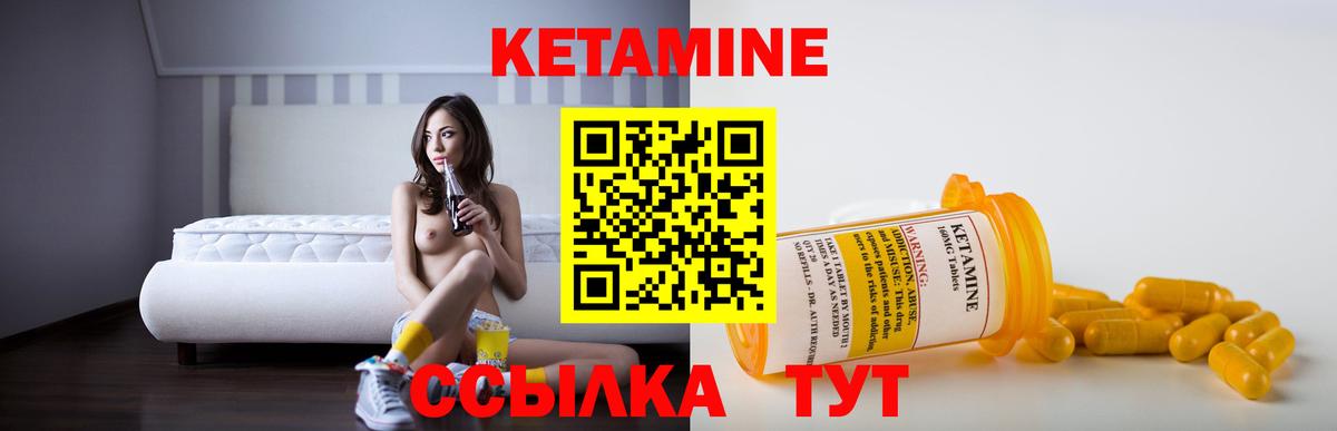 Кетамин ketamine  КЕТАМИН ketamine  Вход с VPN  Мытищи 