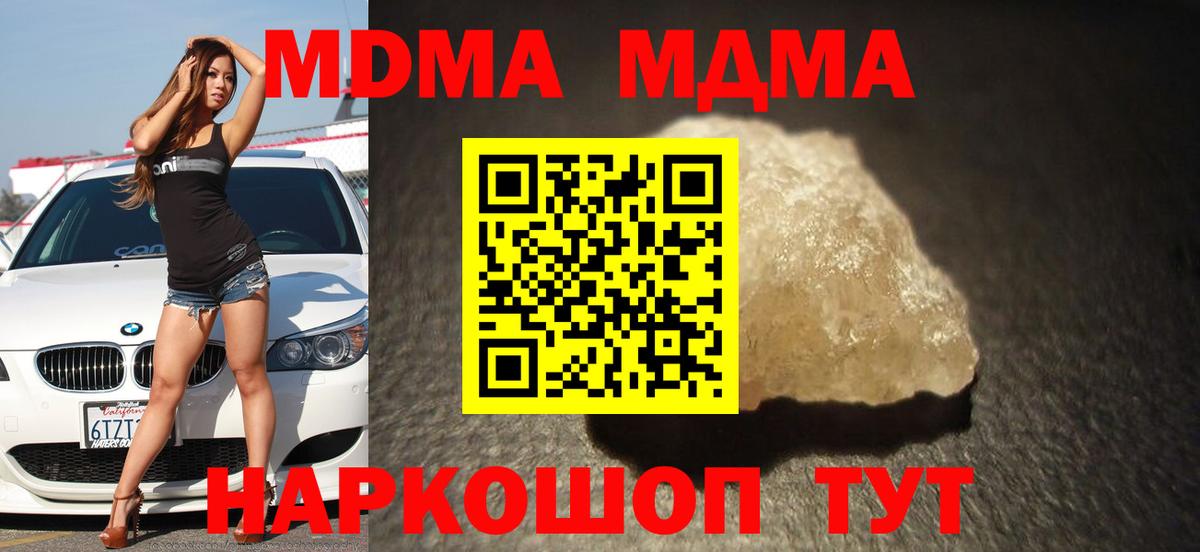 Мытищи  МДМА crystal  МДМА  Вход с VPN 