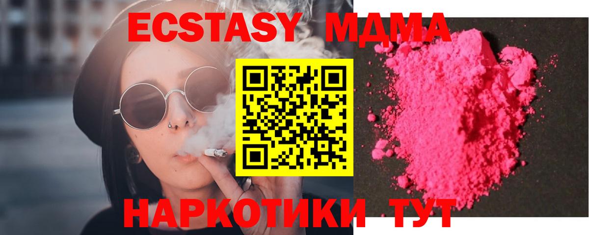 MDMA молли Мытищи