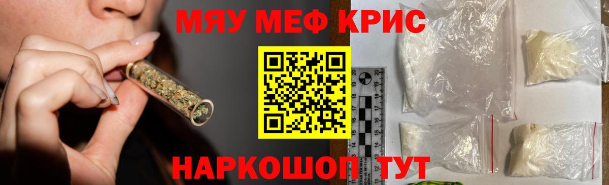 Мытищи  Мефедрон мяу мяу  Меф  Вход с VPN 