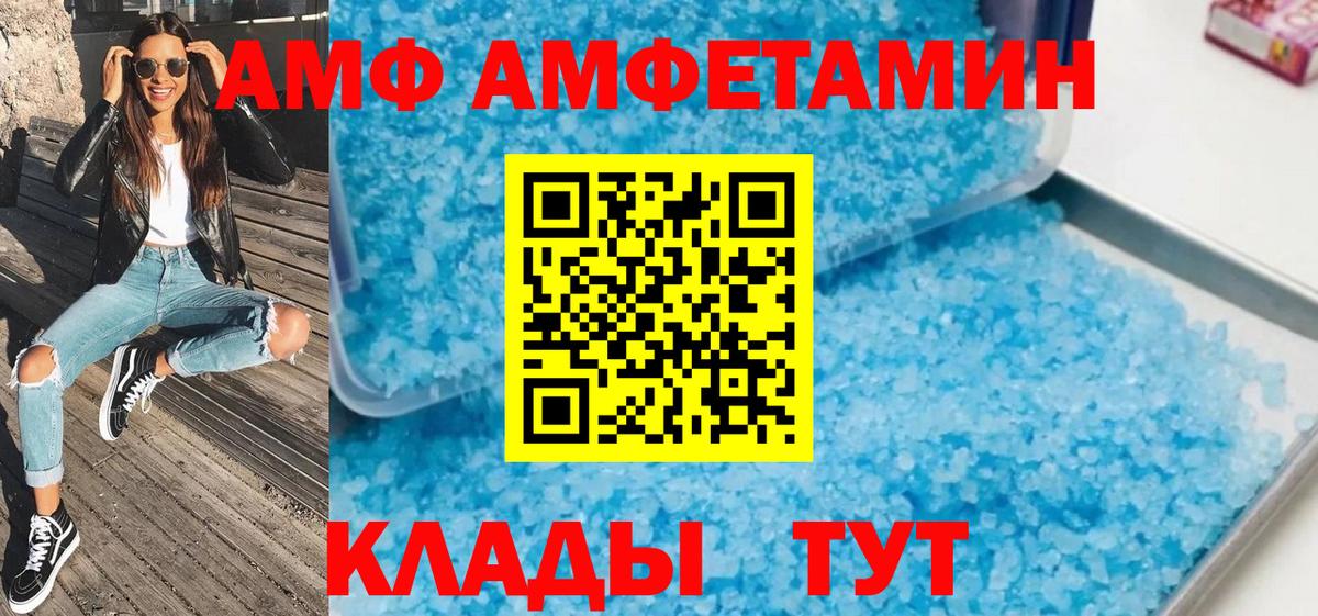 Первитин Methamphetamine  Вход с VPN  Первитин  Первитин Methamphetamine  Мытищи 
