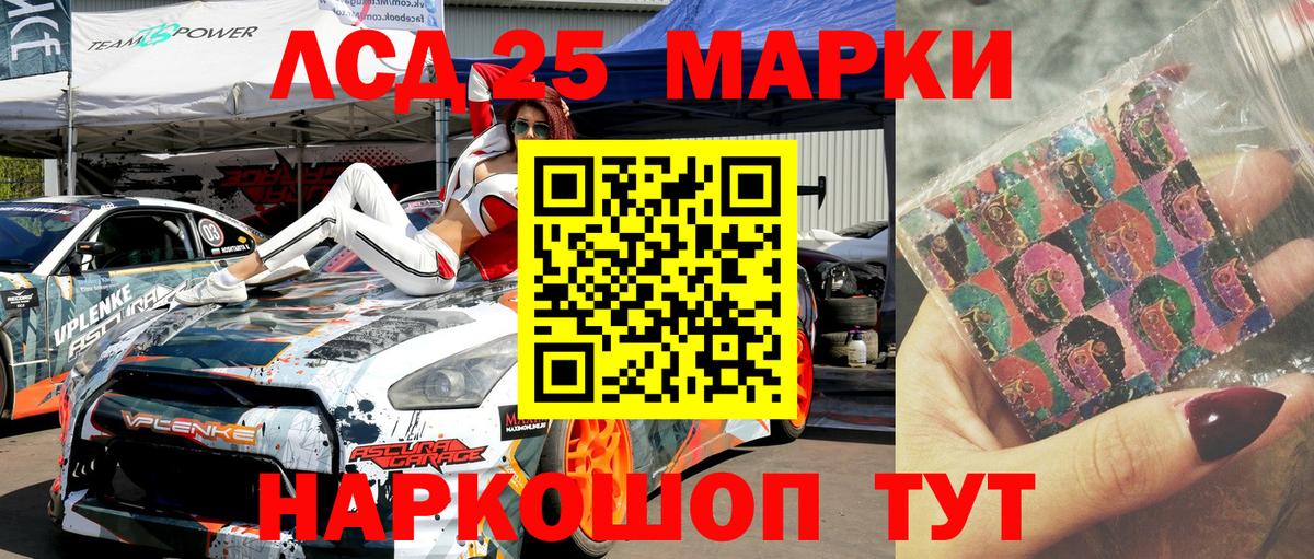 Марки 25I-NBOMe 1,8мг Мытищи