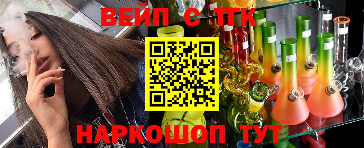 где купить наркоту  Вход с VPN  Дистиллят ТГК гашишное масло  Мытищи  ТГК вейп с тгк 