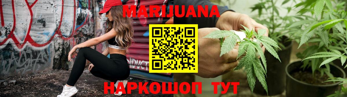 Шишки марихуана White Widow Мытищи